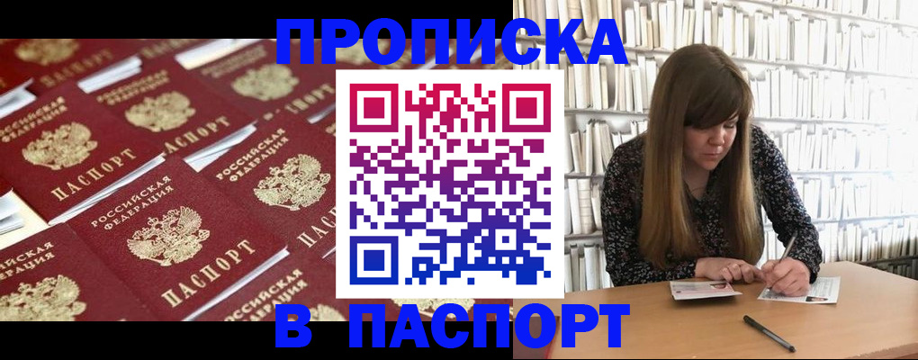 найти адрес прописки в Кургане