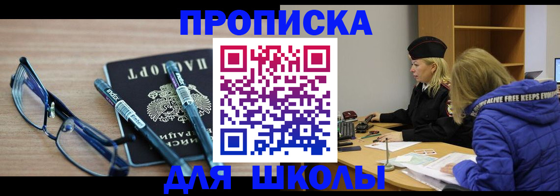 временная регистрация госуслуги в Кургане