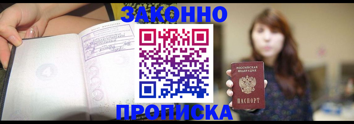 регистрация для дет. сада в Кургане