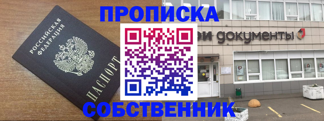 временная регистрация гарантия в Кургане