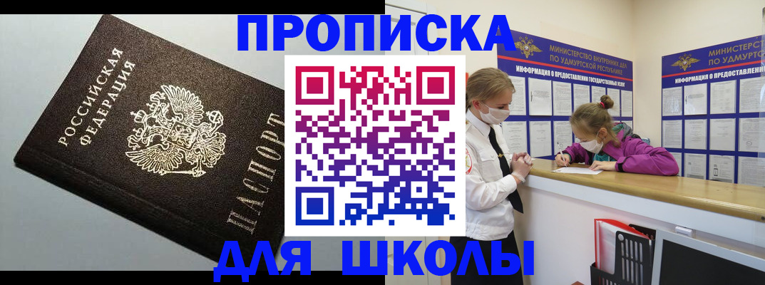 временная регистрация недорого в Кургане